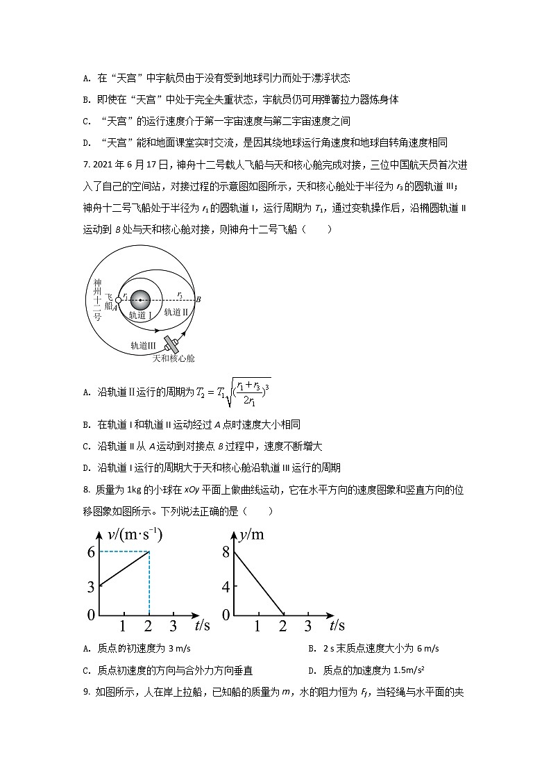 2021-2022学年江苏省扬州市邗江区高一下学期期中考试物理试卷03