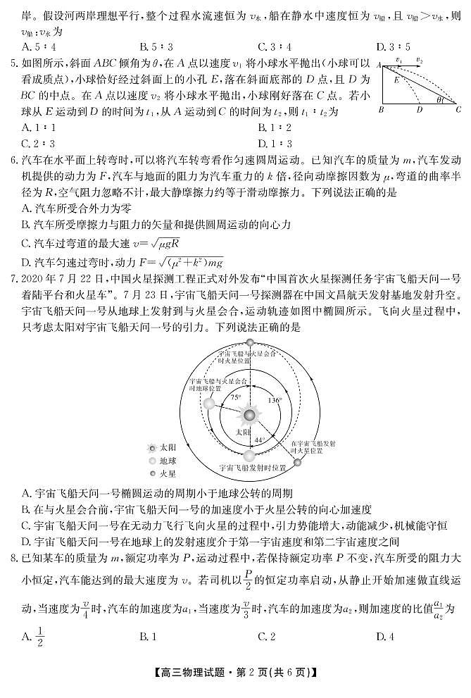 2021届湖南省五市十校教研教改共同体高三10月大联考试题 物理 PDF版 (1)02