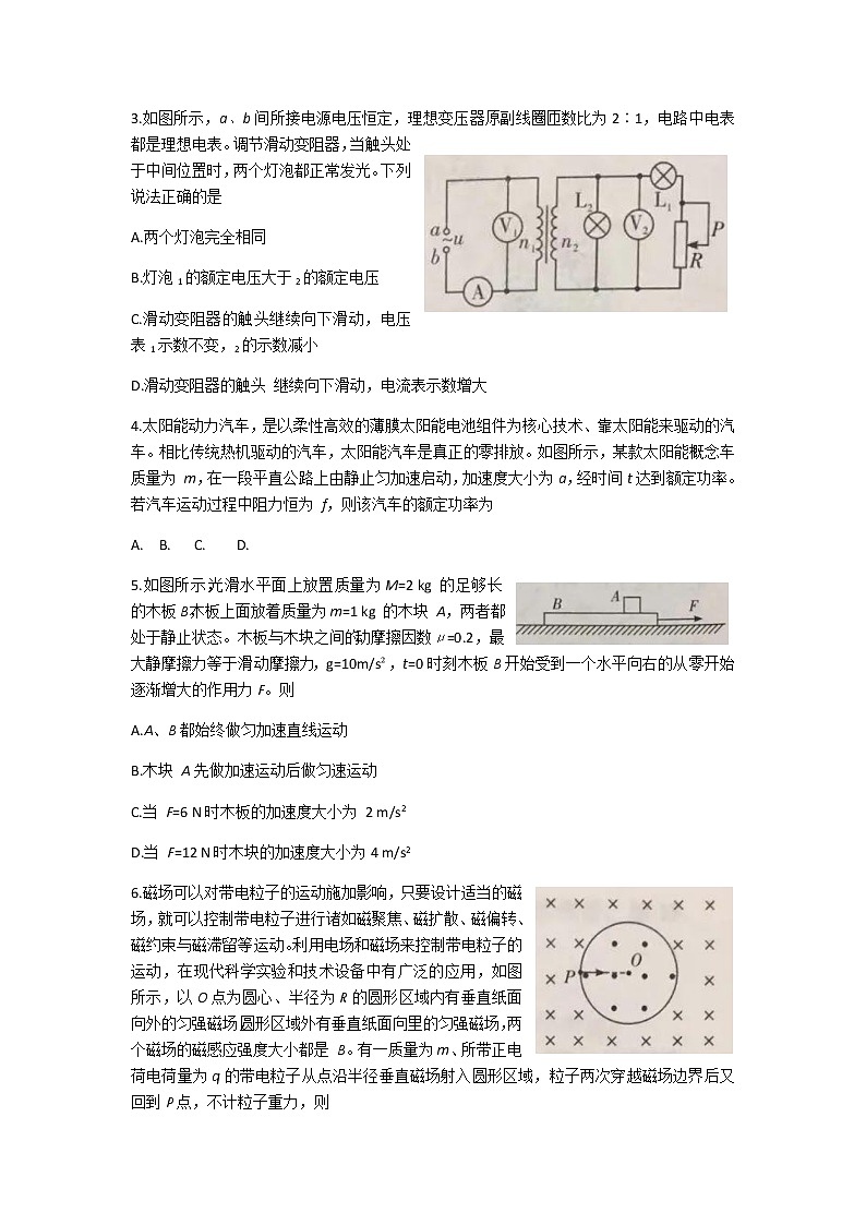 2022届湖南省娄底市高三下学期4月高考仿真模拟考试物理试题（word版含答案）02