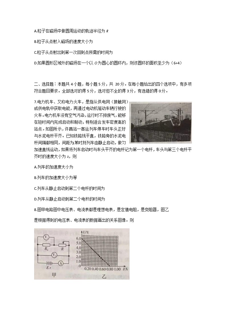 2022届湖南省娄底市高三下学期4月高考仿真模拟考试物理试题（word版含答案）03