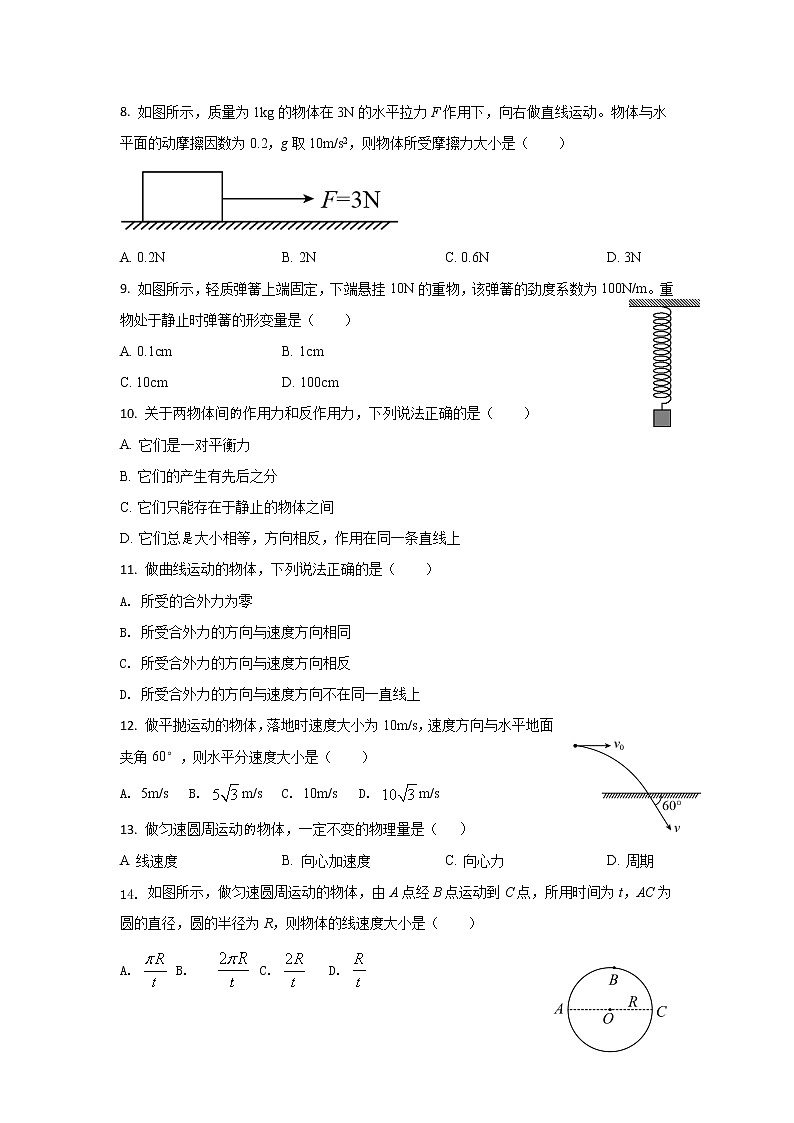 2021-2022学年陕西省渭南市尚德中学高二下学期第一次教学质量检测物理试题（Word版）第2页