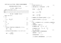 北京市昌平区2021届高三上学期期末物理试题 参考答案