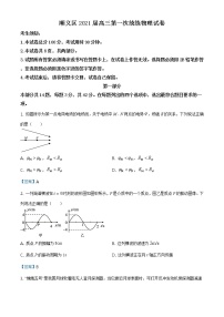 北京市顺义区2021届高三上学期期末考试物理试题 参考答案