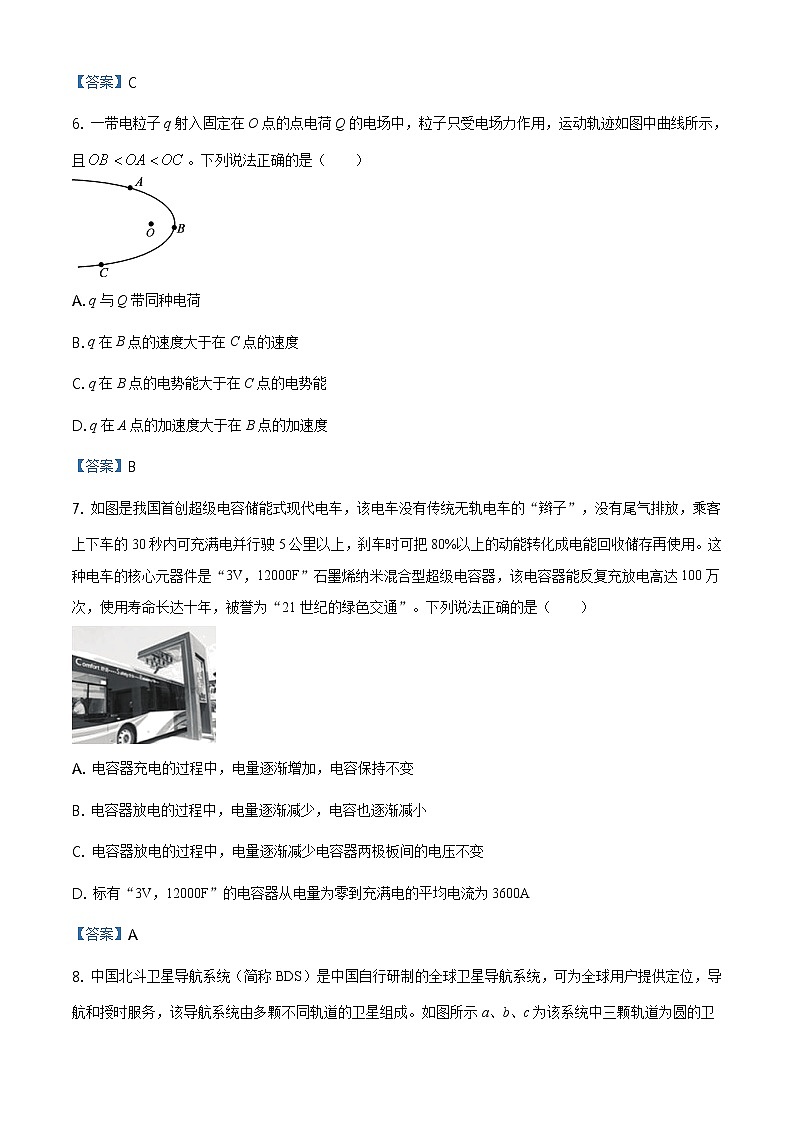 北京市顺义区2021届高三上学期期末考试物理试题 参考答案第3页