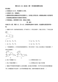 北京市顺义区2021届高三上学期期末考试物理试题