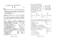 2022临沂高三下学期5月二模考试物理试题扫描版无答案