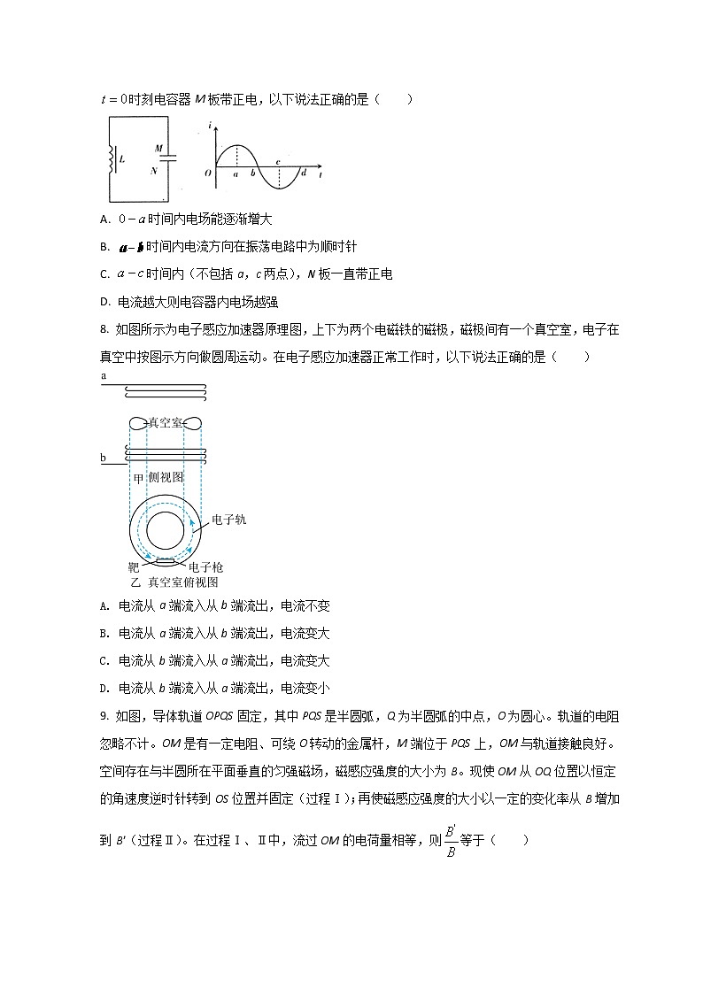2022大同高二下学期期中考试物理含答案03