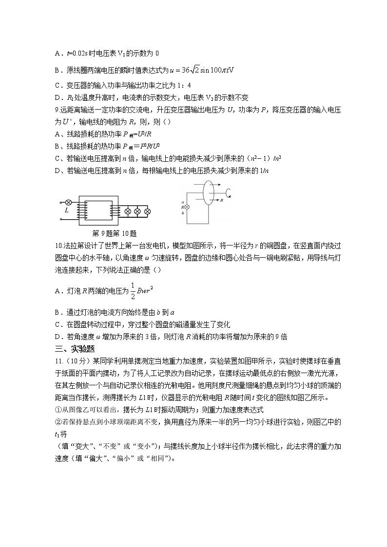 2022天津北京师范大学静海附属学校高二下学期期中考试物理含答案03