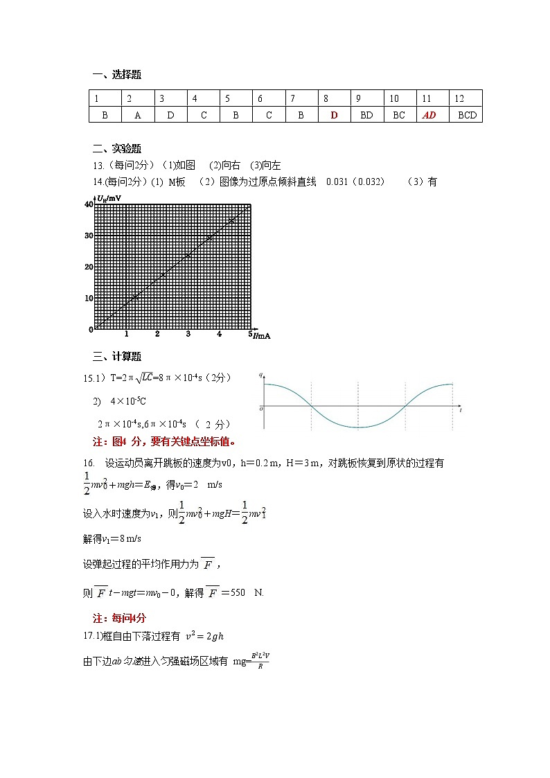 04-参考答案第2页