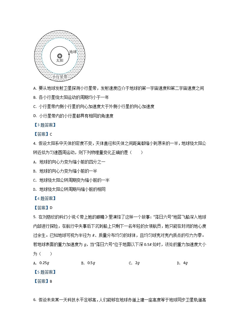 2022山西大学附中高一下学期4月月考试题物理含答案第2页