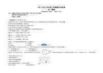 2022新疆柯坪县柯坪湖州国庆中学高一下学期期中考试物理试题Word含答案