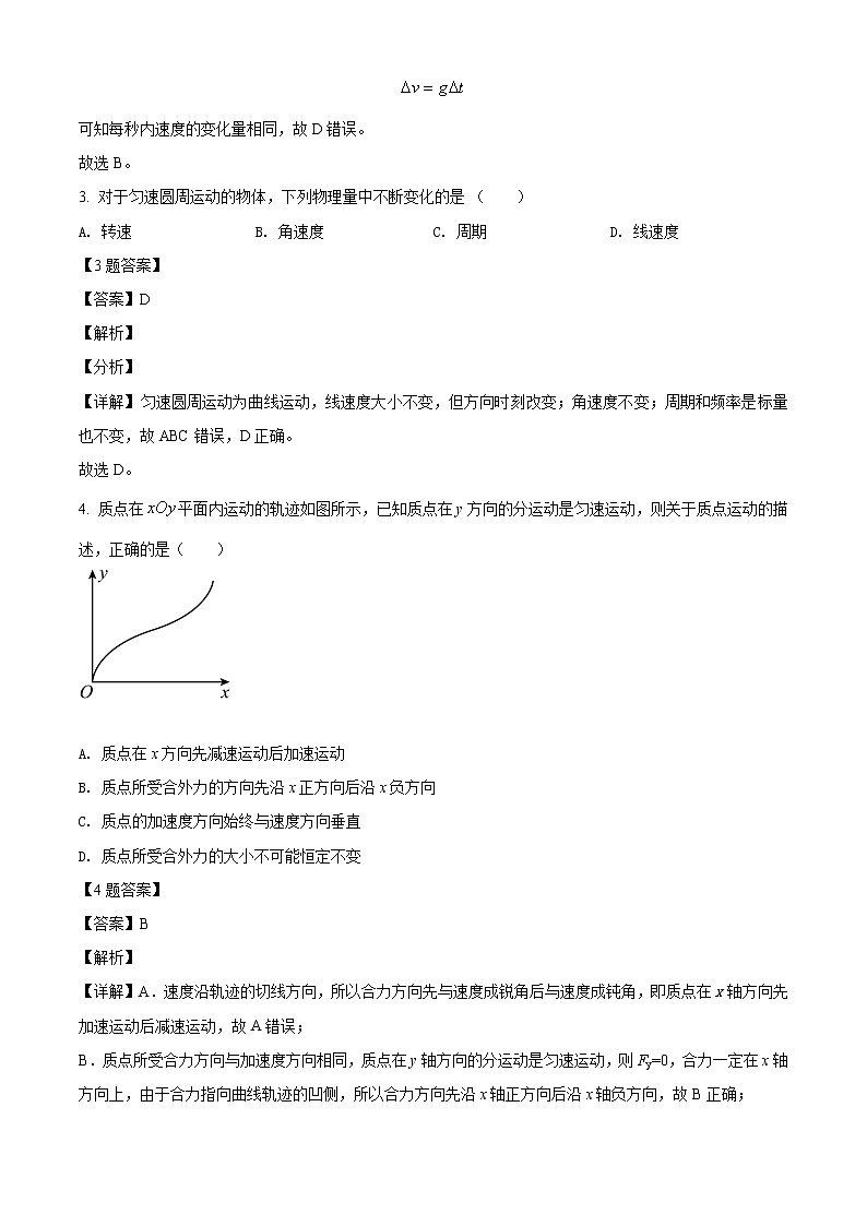 2021-2022学年河南省驻马店市环际大联考高一（下）期中考试物理试题（解析版）第2页