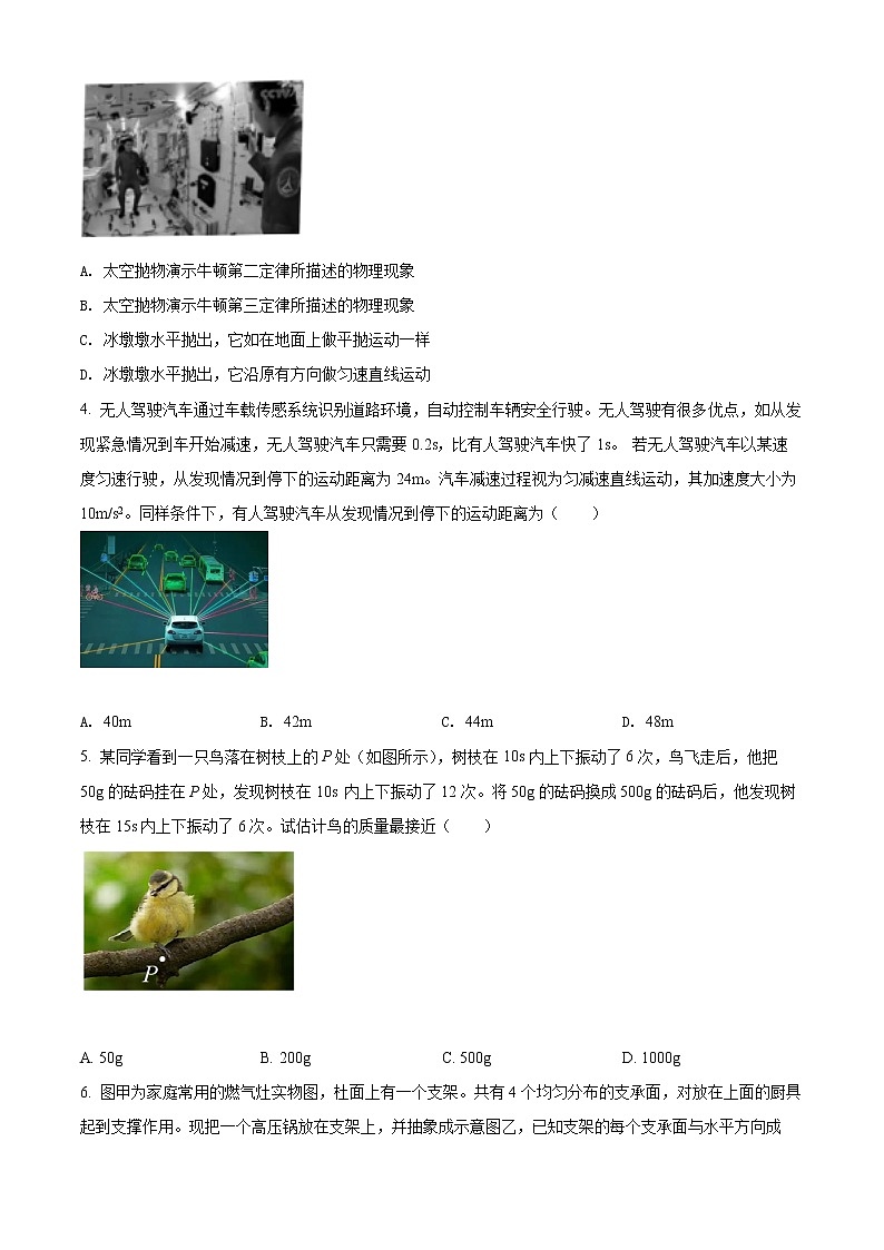 2021-2022学年浙江省杭州地区（含周边）重点中学高二下学期期中考试物理试题 Word版第2页