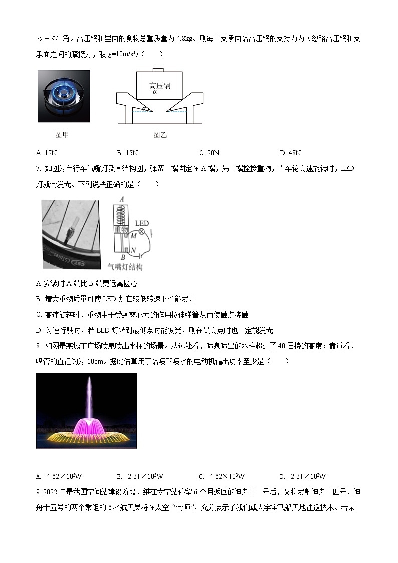 2021-2022学年浙江省杭州地区（含周边）重点中学高二下学期期中考试物理试题 Word版第3页
