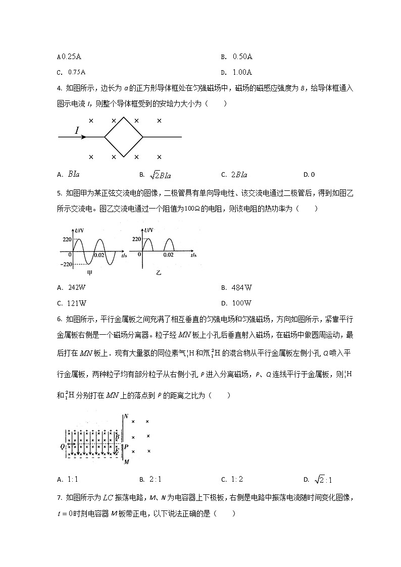 2021-2022学年山西省大同市高二下学期期中考试 物理 Word版练习题第2页