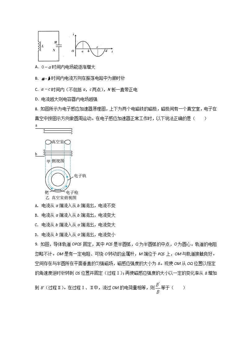 2021-2022学年山西省大同市高二下学期期中考试 物理 Word版练习题第3页
