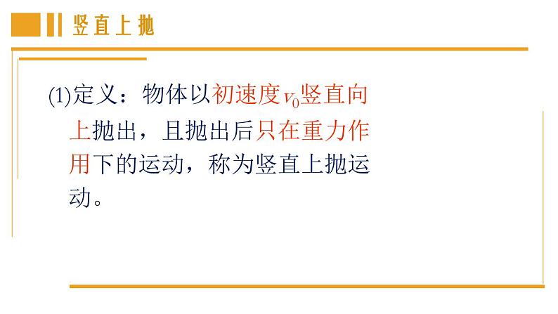 2.4生活中的抛体运动 课件-高一下学期物理鲁科版（2019）必修第二册05