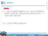 1.2 功率 課件-高一下學期物理魯科版（2019）必修第二冊