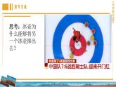 1.3动能定理 课件-高一下学期物理鲁科版（2019）必修第二册