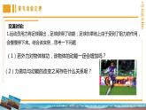 1.3动能定理 课件-高一下学期物理鲁科版（2019）必修第二册