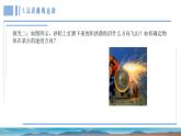 2.1運動的合成與分解 課件-高一下學(xué)期物理魯科版（2019）必修第二冊