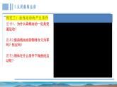 2.1運動的合成與分解 課件-高一下學(xué)期物理魯科版（2019）必修第二冊