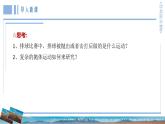 2.2平抛运动 课件-高一下学期物理鲁科版（2019）必修第二册