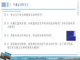 2.2平抛运动 课件-高一下学期物理鲁科版（2019）必修第二册
