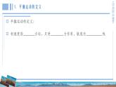 2.2平抛运动 课件-高一下学期物理鲁科版（2019）必修第二册