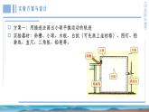 2.3科学探究：平抛运动的特点 课件 -高一下学期物理鲁科版（2019）必修第二册