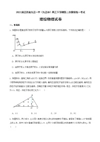 2022届江西省九江一中（九江市）高三下学期第二次模拟统一考试理综物理试卷含解析