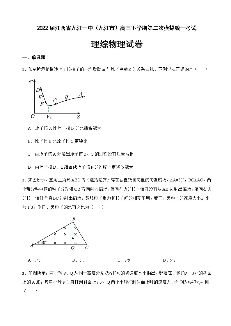 2022届江西省九江一中（九江市）高三下学期第二次模拟统一考试理综物理试卷含解析01