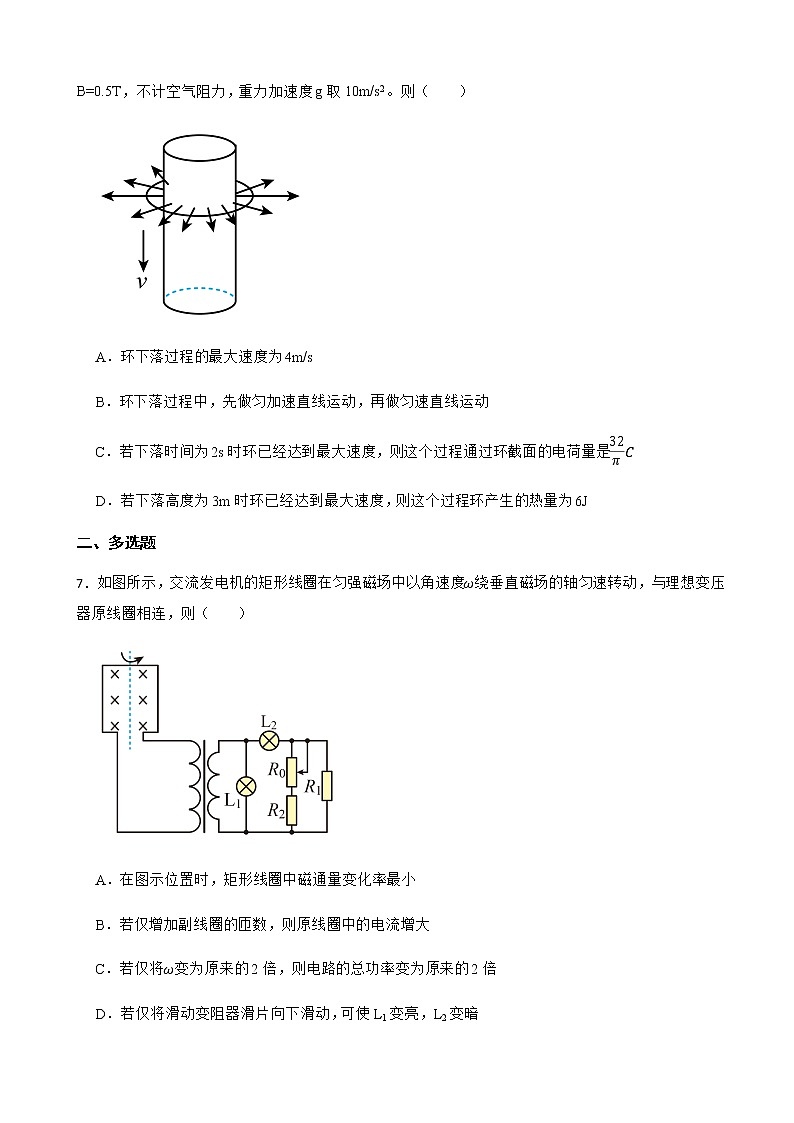 2022届江西省九江一中（九江市）高三下学期第二次模拟统一考试理综物理试卷含解析03