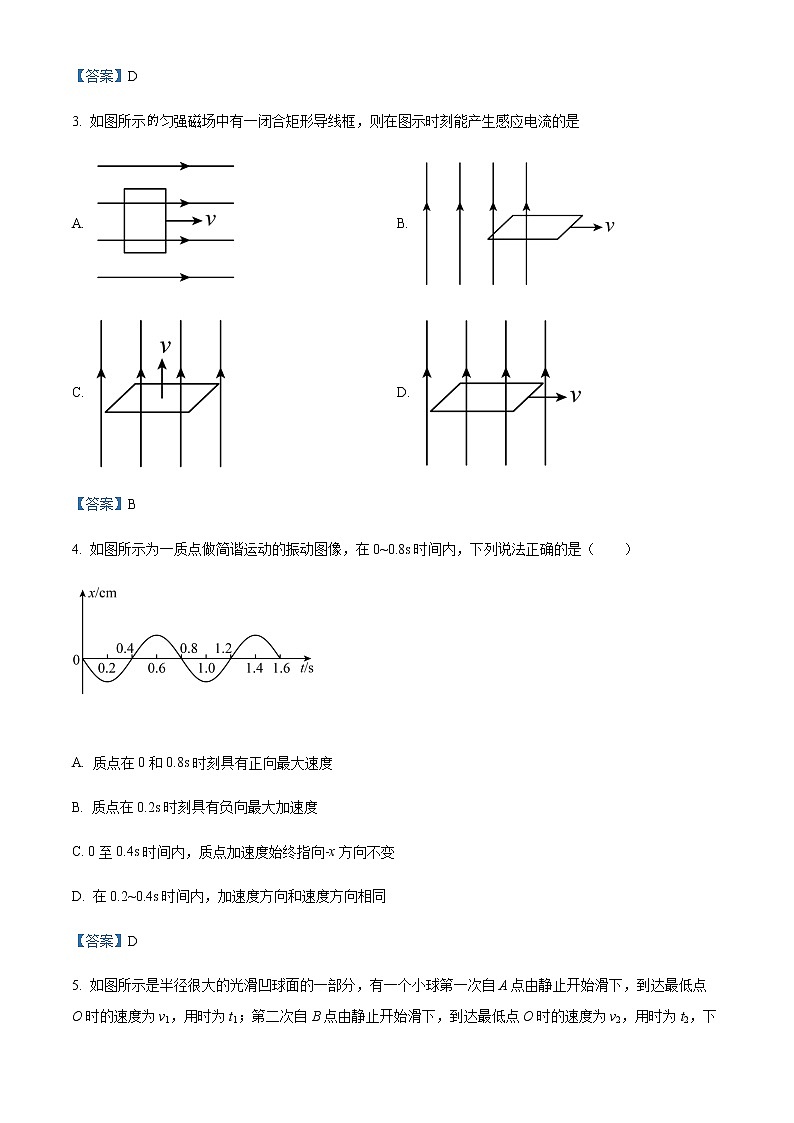 山东省德州市第一中学2021-2022学年高二（上）期末物理试题含答案第2页