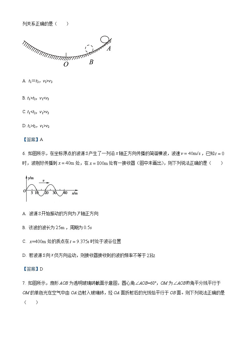 山东省德州市第一中学2021-2022学年高二（上）期末物理试题含答案第3页