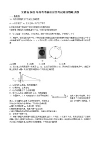 安徽省2022年高考考前适应性考试理综物理试题