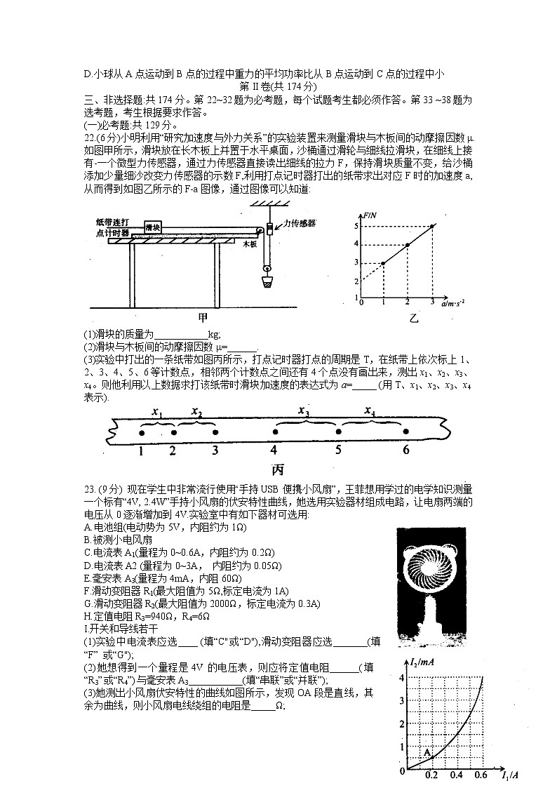 2022巴中高三上学期零诊考试理科综合物理试题含答案03