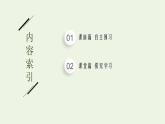2022-2023年粤教版(2019)新教材高中物理必修3 第5章电能与能源的可持续发展第1节电路中的能量课件