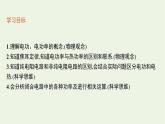 2022-2023年粤教版(2019)新教材高中物理必修3 第5章电能与能源的可持续发展第1节电路中的能量课件