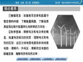 2022-2023年粤教版(2019)新教材高中物理必修3 第5章电能与能源的可持续发展5-1电路中的能量课件
