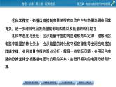 2022-2023年粤教版(2019)新教材高中物理必修3 第5章电能与能源的可持续发展5-1电路中的能量课件