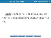 2022-2023年粤教版(2019)新教材高中物理必修3 第5章电能与能源的可持续发展5-1电路中的能量课件