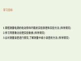 2022-2023年粤教版(2019)新教材高中物理必修3 第4章闭合电路4-3测量电源的电动势和内阻课件