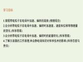 2022-2023年粤教版(2019)新教材高中物理必修3 第2章静电场的应用2-2带电粒子在电场中的运动课件