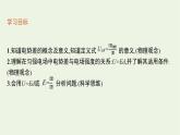 2022-2023年粤教版(2019)新教材高中物理必修3 第1章静电场的描述1-5电势差及其与电场强度的关系课件