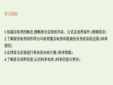 2022-2023年粤教版(2019)新教材高中物理必修3 第1章静电场的描述1-2库仑定律课件