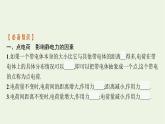 2022-2023年粤教版(2019)新教材高中物理必修3 第1章静电场的描述1-2库仑定律课件