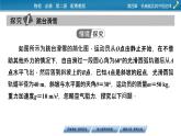 2022-2023年粤教版(2019)新教材高中物理必修2 第4章机械能及其守恒定律4-7生产和生活中的机械能守恒课件