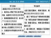 2022-2023年粵教版(2019)新教材高中物理必修2 第4章機(jī)械能及其守恒定律4-6驗(yàn)證機(jī)械能守恒定律 課件