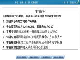 2022-2023年粤教版(2019)新教材高中物理必修2 第2章圆周运动2-2向心力与向心加速度课件